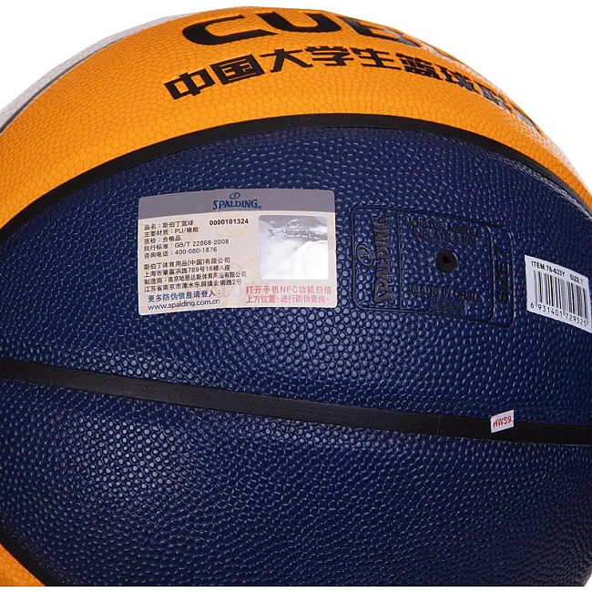 Баскетбольный мяч
 SPALDING CUBA 76633Y
 7