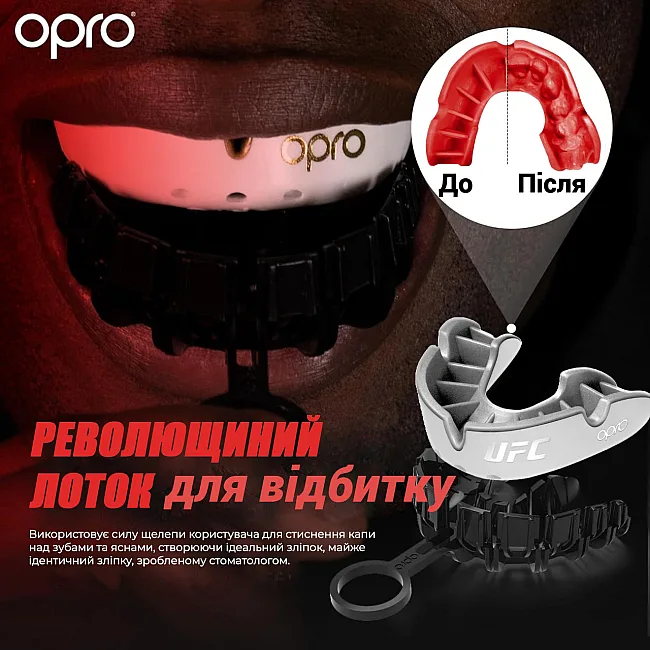 Капа для бокса OPRO Silver UFC детская (возраст до 10) White/Silver (ufc.102515003)