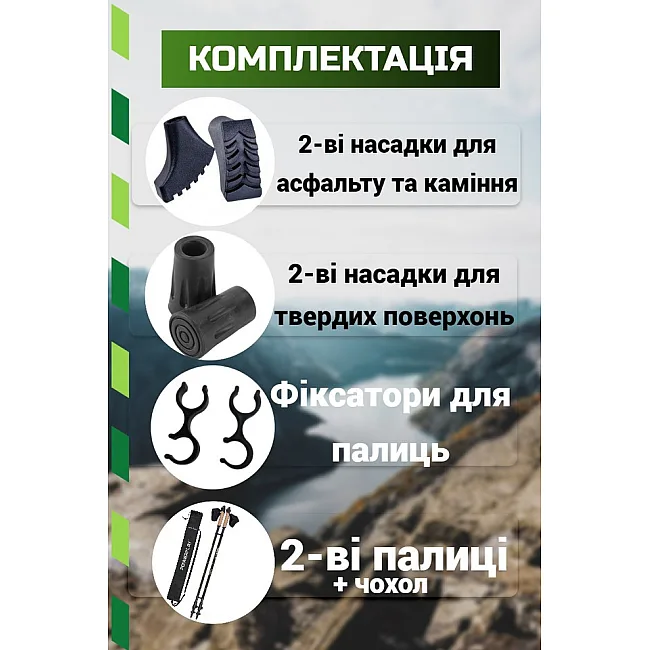 Палки для скандинавской ходьбы PowerPlay 9111 Lykke Black/White 80-135 см (пара) + 2-е пары сапог +