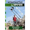 Палки для скандинавской ходьбы PowerPlay 9111 Lykke Black/White 80-135 см (пара) + 2-е пары сапог +