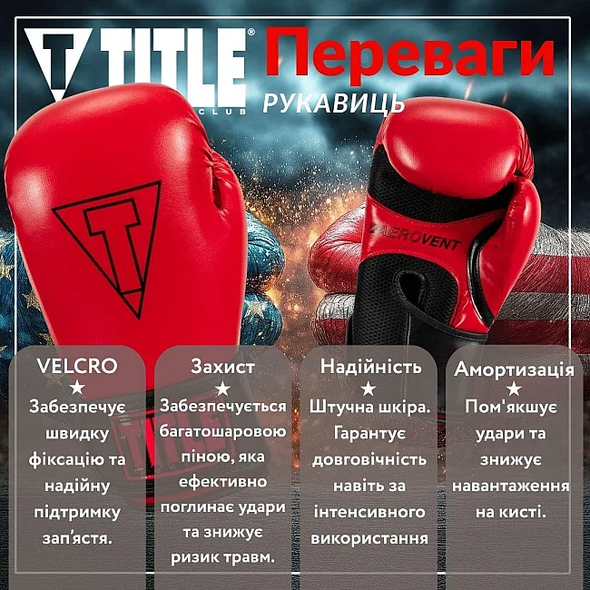 Боксерские перчатки TITLE Boxing Vegan Gloves Red/Black (капа в комплекте)
