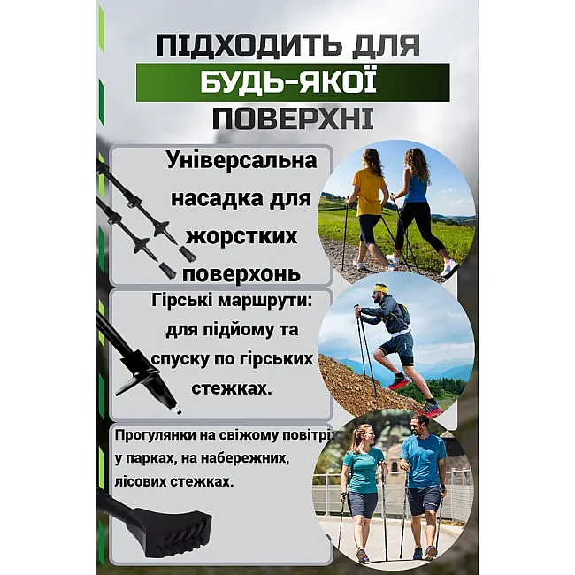 Палки для скандинавской ходьбы PowerPlay 9111 Lykke Black/White 80-135 см (пара) + 2-е пары сапог +