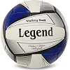 Волейбольный мяч
 LEGEND LG0154 №5 PU
-черный
