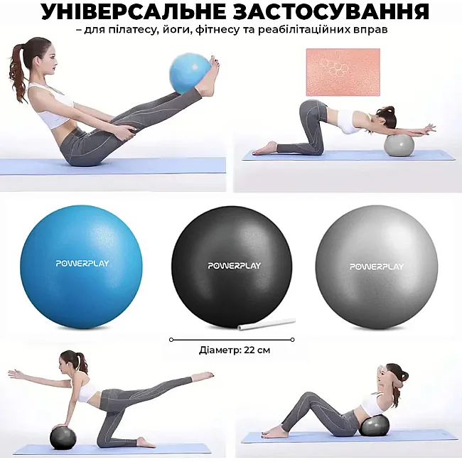 М'яч для пилатеса, йоги и реабилитации PowerPlay PP_4415 Body Shape Ball 22 см Черный