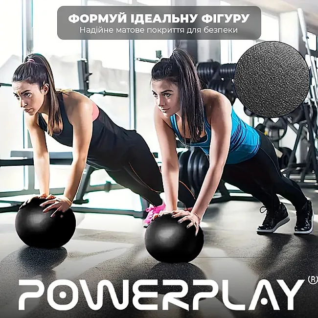 М'яч для пилатеса, йоги и реабилитации PowerPlay PP_4415 Body Shape Ball 22 см Черный