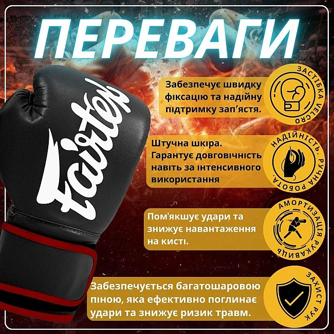 Боксерские перчатки Fairtex BGV14 Black (бинты в комплекте)