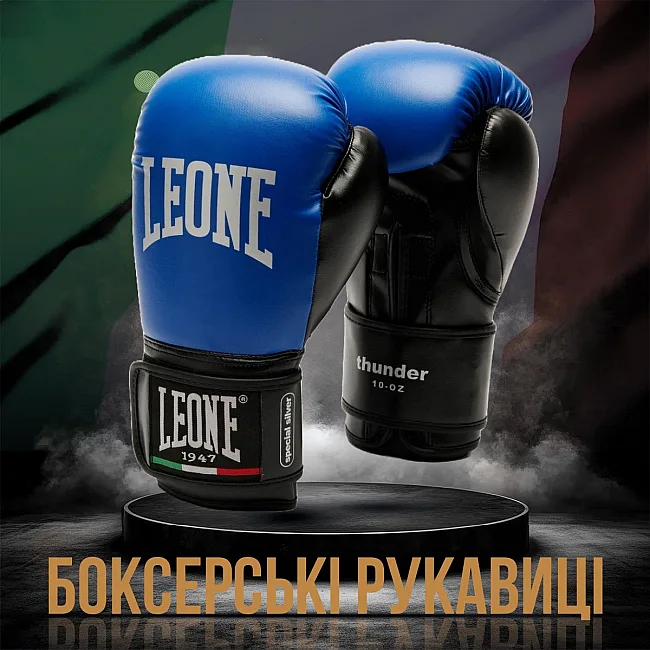 Боксерские перчатки Leone GN383 THUNDER Blue (капу в комплекте)