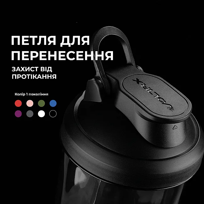 Шейкер спортивный электрический VOLTRX VortexBoost 600 мл. Tritan Black