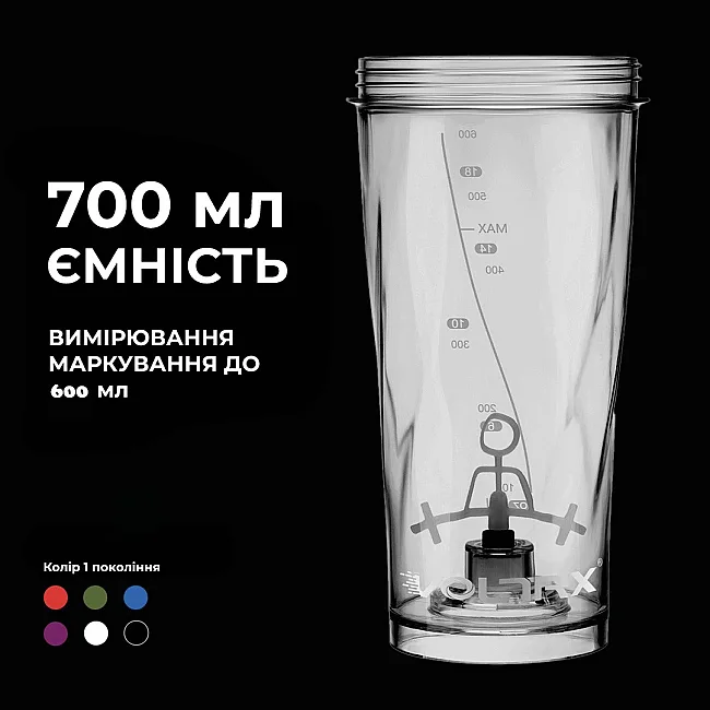 Шейкер спортивный электрический VOLTRX VortexBoost 600 мл. Tritan Black