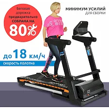 Беговая дорожка SPORTOP Wave Flex T5
