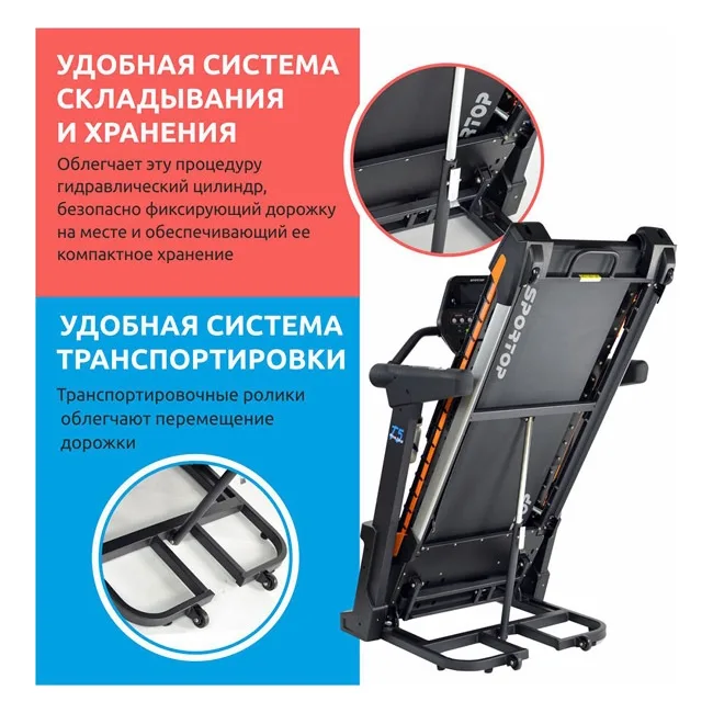 Беговая дорожка SPORTOP Wave Flex T5
