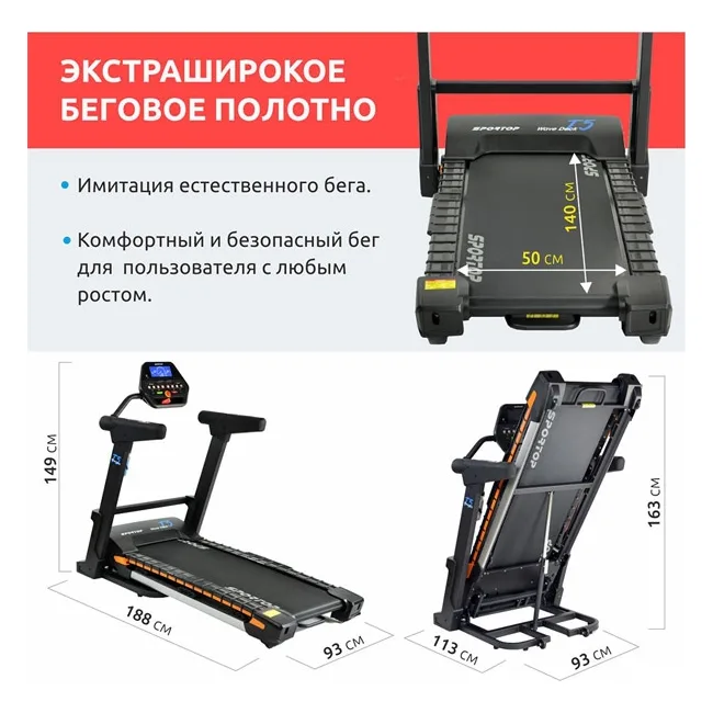 Беговая дорожка SPORTOP Wave Flex T5