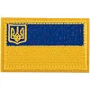 Шеврон патч "Прапор України з гербом" TY-9925 (Жовтий-блакитний)