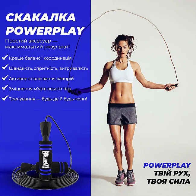 Скакалка скоростная PowerPlay 4212 X ROPE с утяжелителем Черно/Темно синяя (120г*2) 3м.