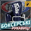 Боксерские перчатки Fairtex BGV14 Blue (бинты в комплекте)