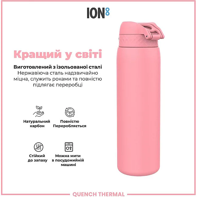 Бутылка для воды металлическая вакуумная ION8 920 мл. Vacuum Insulated, Rose Bloom