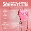 Бутылка для воды металлическая вакуумная ION8 920 мл. Vacuum Insulated, Rose Bloom