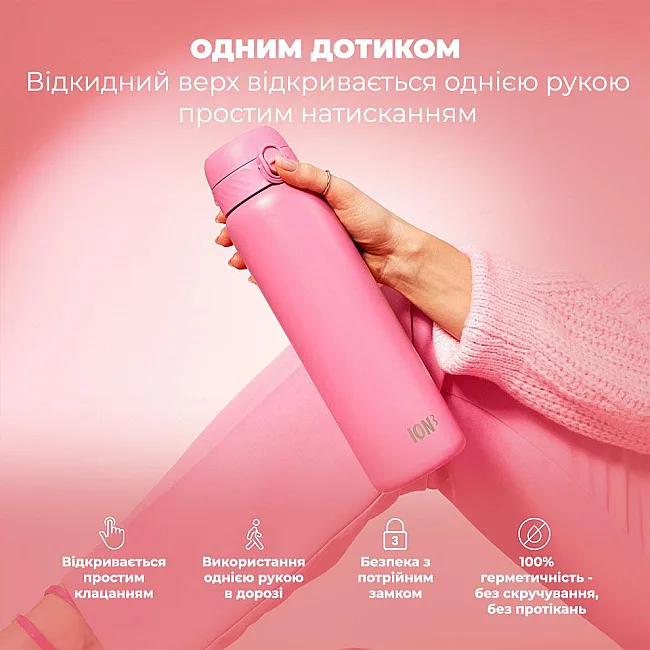 Бутылка для воды металлическая вакуумная ION8 920 мл. Vacuum Insulated, Rose Bloom