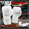 Боксерские перчатки TITLE Boxing Inferno Intensity Elastic White (капа в комплекте)