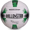 Волейбольний м'яч
 BALLONSTAR LG2372 №5 PU