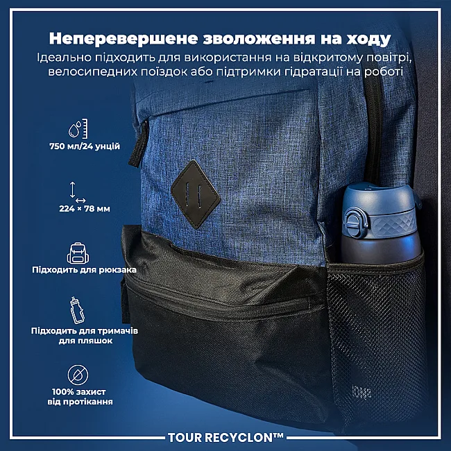 Бутылка для воды ION8 750 мл. (ЭКО бутылка) BPA Free, Navy