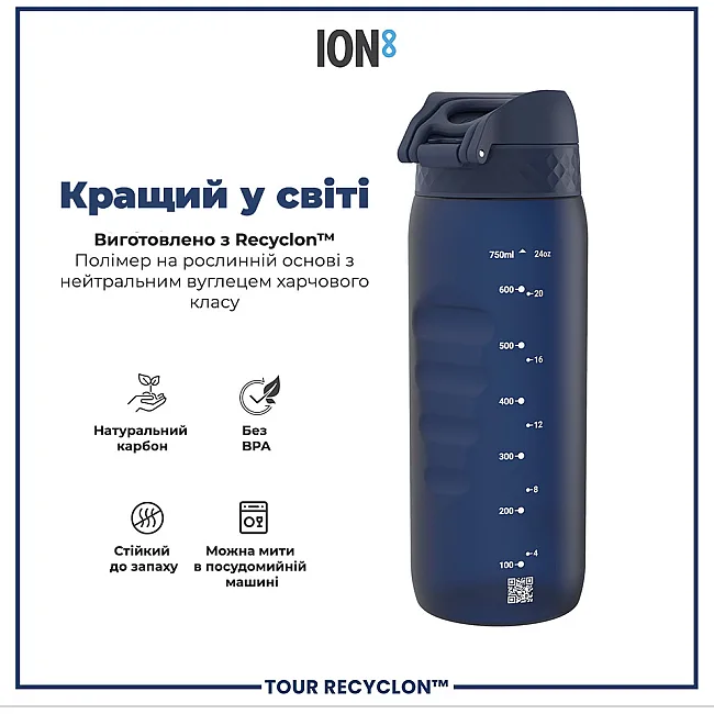 Бутылка для воды ION8 750 мл. (ЭКО бутылка) BPA Free, Navy