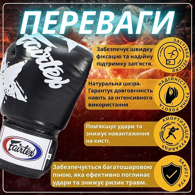 Боксерські рукавиці Fairtex BGV1 Nation Print Black (бинти в комплекті)