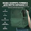Бутылка для воды металлическая вакуумная ION8 920 мл. Vacuum Insulated, Dark Green