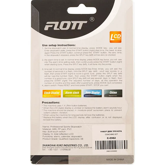 Секундомір 6 результатів пам'яті зі свистком комплект 2 в 1 FLOTT F-018 C-0982