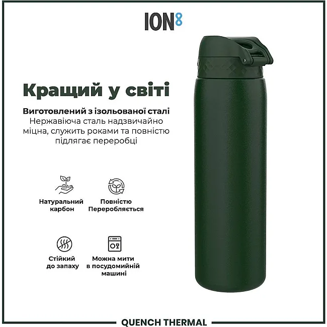 Бутылка для воды металлическая вакуумная ION8 920 мл. Vacuum Insulated, Dark Green