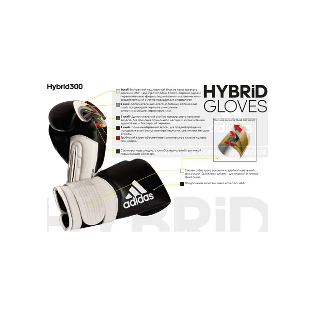 Боксерские перчатки Adidas Hybrid 300