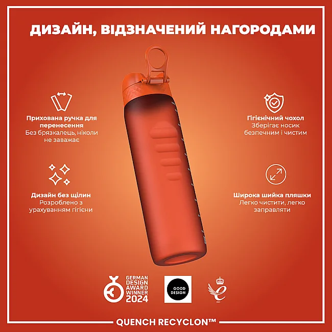Бутылка для воды ION8 1000мл. (ЭКО бутылка) BPA Free, Hearty Orange