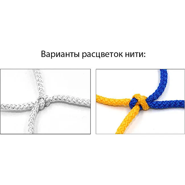 Сетка-гаситель для мини-футбола и гандбола SP-PLANETA
 Стандарт SO-5282 2,1x3,0м 2шт