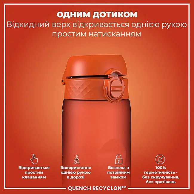 Бутылка для воды ION8 1000мл. (ЭКО бутылка) BPA Free, Hearty Orange