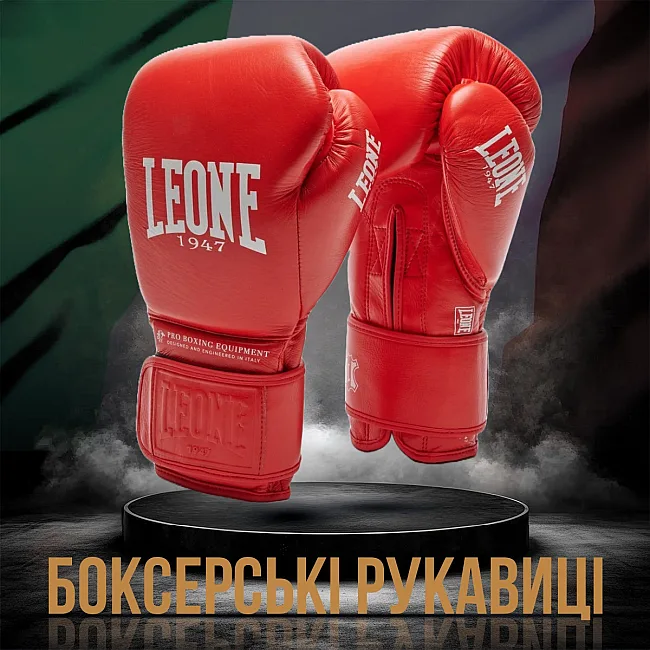 Боксерские перчатки Leone GN111 THE GREATEST Red (бинты 4 м. в комплекте)