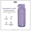 Бутылка для воды ION8 750 мл. (ЭКО бутылка) BPA Free, Light Purple