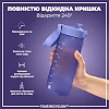 Бутылка для воды ION8 750 мл. (ЭКО бутылка) BPA Free, Light Purple