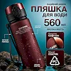 Бутылочка для воды CASNO 560 мл. с матовым покрытием KXN-1115 Красная