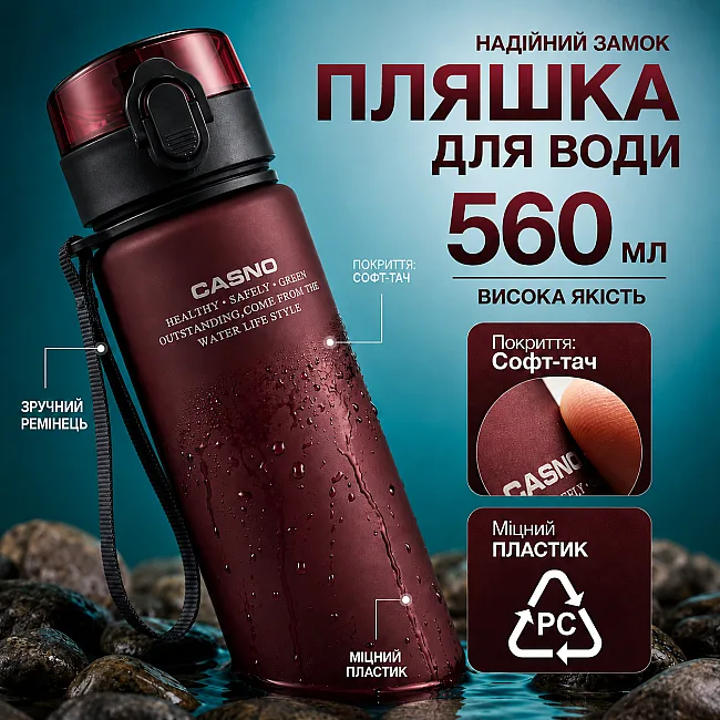 Бутылочка для воды CASNO 560 мл. с матовым покрытием KXN-1115 Красная