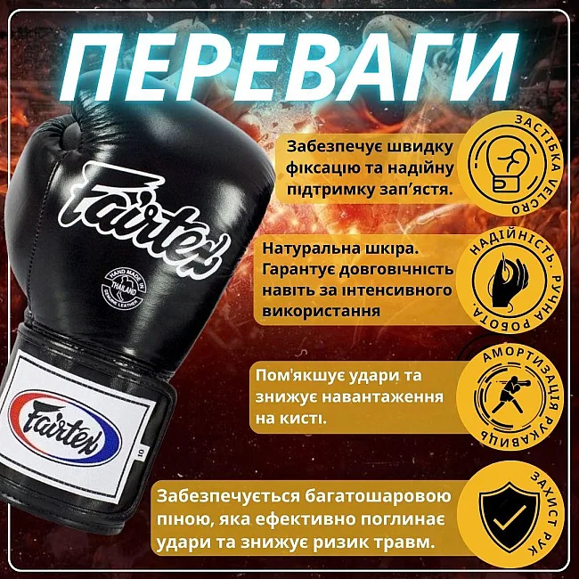 Боксерские перчатки Fairtex BGV5 Black (бинты в комплекте)