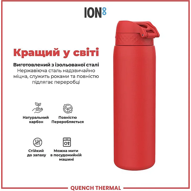 Бутылка для воды металлическая вакуумная ION8 920 мл. Vacuum Insulated, Red