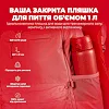 Бутылка для воды металлическая вакуумная ION8 920 мл. Vacuum Insulated, Red