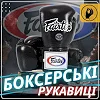 Боксерские перчатки Fairtex BGV5 Black (бинты в комплекте)