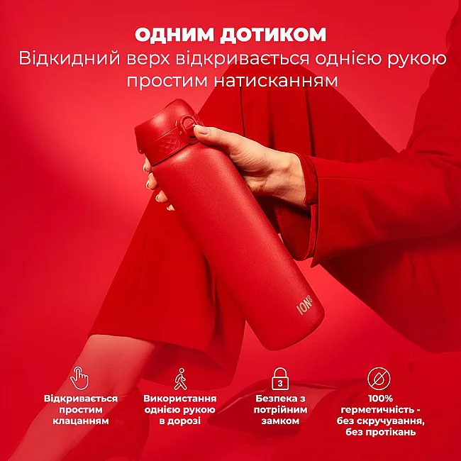 Бутылка для воды металлическая вакуумная ION8 920 мл. Vacuum Insulated, Red