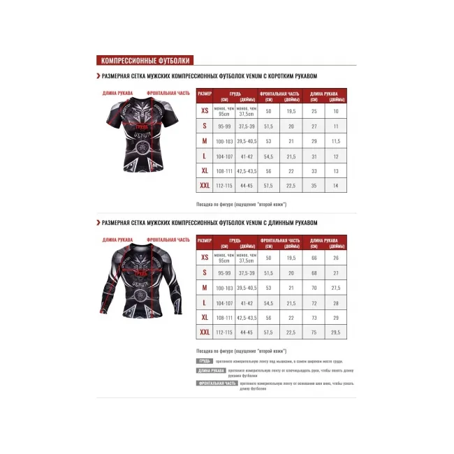 Рашгард із довгим рукавом VENUM NoGi 2.0 Black Blue