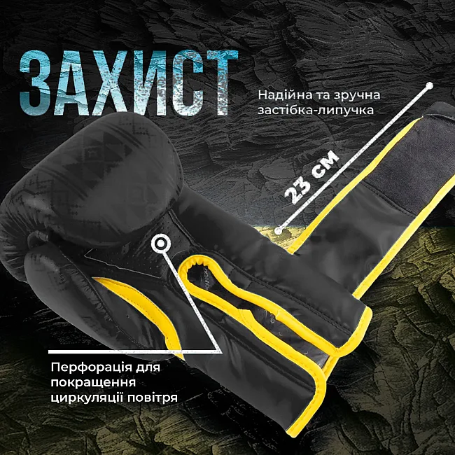 Боксерські рукавиці PowerPlay 3021 Ukraine Чорно жовті