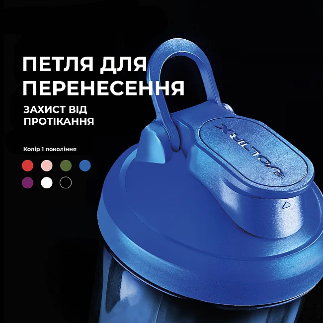 Шейкер спортивный электрический VOLTRX VortexBoost 600 мл. Tritan Blue