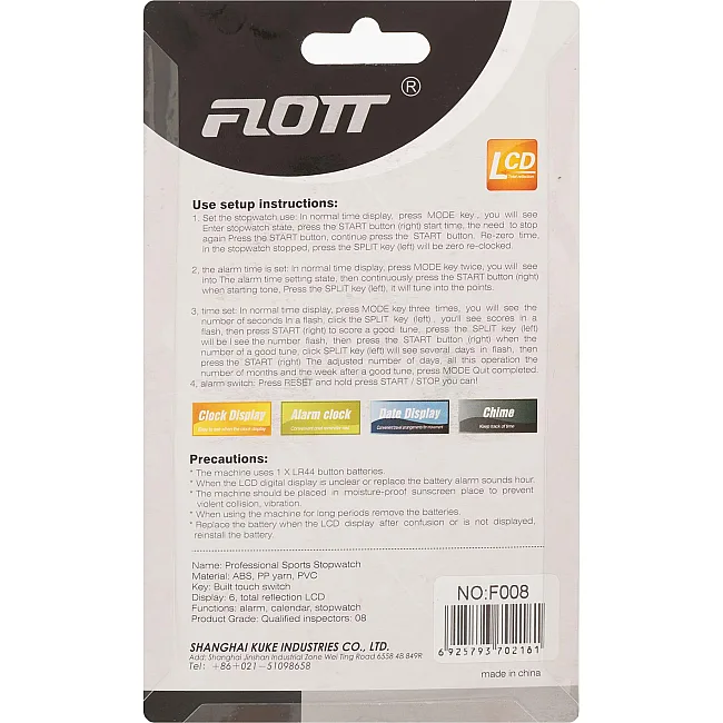 Секундомер спортивный электронный FLOTT F-008