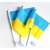 Флажок Украины набор из 3-х штук полиэстер 14x21 см на палочке с присоской