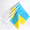 Флажок Украины набор из 3-х штук полиэстер 14x21 см на палочке с присоской